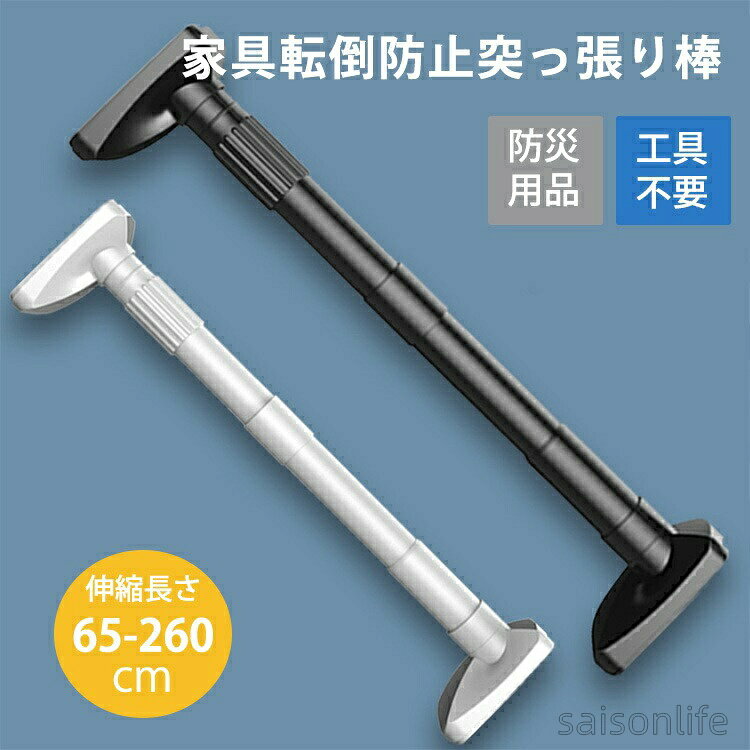 ※家具転倒グッズ薦め！！！です。 ※下記の写真をクリックして、ご購入下さい素材ステンレス、そのほかカラーホワイト、ブラックご注意◆注意事項◆◆モニターにより色の見え方が実際の商品と多少異なることがございます。あらかじめごください。◆商品生地、色合い、装飾部品の色やデザインなど、生産時期によって、差異が生じます。そのため、同じ商品を複数点ご購入の場合、場合によって色、コサー ジュのデザイン等差異がでる場合がございます。ごください。◆輸入商品について、ご存知の通り海外の工場での縫製は日本の工場と比べますと、縫製の見劣り・糸のほつれ、製造過程における小さなキズ、シミなどが見ら れる場合がございますが、不良品ではございません。出荷時にすべての商品を検品しておりますが、予め上記点ご下さい。◆ご購入前に、サイズ・カラー・価格・数量・お客様情報等、ご注文内容にお間違いがないか必ずご確認ください。送※送です 。※沖縄・離島・一部地域は追加送がかかる場合があります。? メーカー希望小売価格はメーカーカタログに基づいて掲載しています