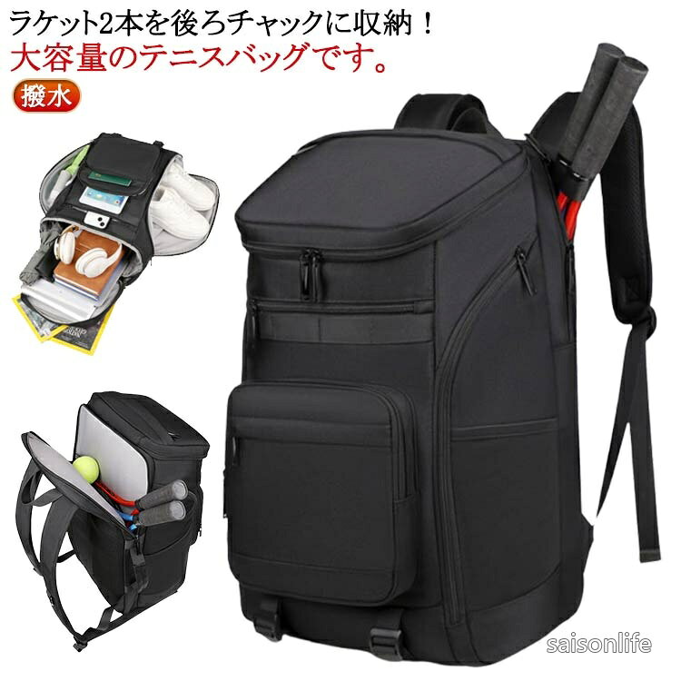 ラケット2本を後ろチャックに収納！大容量のテニスバッグです。旅行カバンとしても使える大容量な収納力！表地にはっ水加工を施しています。背面のポケットにテニスラケット2本まで収納可能で、家族や友達でテニスを楽しむにはぴったりです。本体内側にはクッション性のあるPC/タブレットポケットを搭載。サイドにシューズ収納ポケットと防水ポケットを搭載。小物を収納できるフロントポケット3つ付き。通勤・通学にも、旅行にも使えます。 サイズ F サイズについての説明 サイズ：32*20*50cm 重量約1.2kg※サイズ計測には誤差が生じます。 素材 オックスフォード ポリエステル 色 ブラック 備考 ●サイズ詳細等の測り方はスタッフ間で統一、徹底はしておりますが、実寸は商品によって若干の誤差(1cm〜3cm )がある場合がございますので、予めご了承ください。 ●製造ロットにより、細部形状の違いや、同色でも色味に多少の誤差が生じます。 ●パッケージは改良のため予告なく仕様を変更する場合があります。 ▼商品の色は、撮影時の光や、お客様のモニターの色具合などにより、実際の商品と異なる場合がございます。あらかじめ、ご了承ください。 ▼生地の特性上、やや匂いが強く感じられるものもございます。数日のご使用や陰干しなどで気になる匂いはほとんど感じられなくなります。 ▼同じ商品でも生産時期により形やサイズ、カラーに多少の誤差が生じる場合もございます。 ▼他店舗でも在庫を共有して販売をしている為、受注後欠品となる場合もございます。予め、ご了承お願い申し上げます。 ▼出荷前に全て検品を行っておりますが、万が一商品に不具合があった場合は、お問い合わせフォームまたはメールよりご連絡頂けます様お願い申し上げます。速やかに対応致しますのでご安心ください。