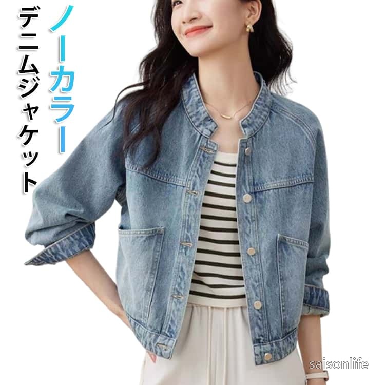 長すぎない丈はバランスよくまとめることができ、華奢見えさせてくれるシルエットです。トレンドに左右されないなデザインで、コーデに迷いません◎ワンピースにさらっと羽織って女性らしく、デニムやワイドパンツと合わせてカジュアルにも◎羽織るだけで抜け感が出て、季節の変わり目にも大活躍間違いなしです。 m総丈54cm 袖丈71cm 肩幅43cm バスト110cml総丈55cm 袖丈72cm 肩幅44cm バスト114cmxl総丈56cm 袖丈73cm 肩幅45cm バスト118cm ●商品の色は、撮影時の光や、お客様のモニターの色具合などにより、実際の商品と異なる場合がございます。あらかじめ、ご了承ください。 ●製品によっては、生地の特性上、洗濯時に縮む場合がございますので洗濯時はご注意下さいませ。 ▼色味の強い製品によっては他の衣類などに色移りする場合もございますので、速やかに（脱水、乾燥等）するようにお願いいたします。 ▼生地によっては摩擦や汗、雨などで濡れた時は、他の製品に移染する恐れがございますので、着用の際はご注意下さい。 ▼生地の特性上、やや匂いが強く感じられるものもございます。数日のご使用や陰干しなどで気になる匂いはほとんど感じられなくなります。