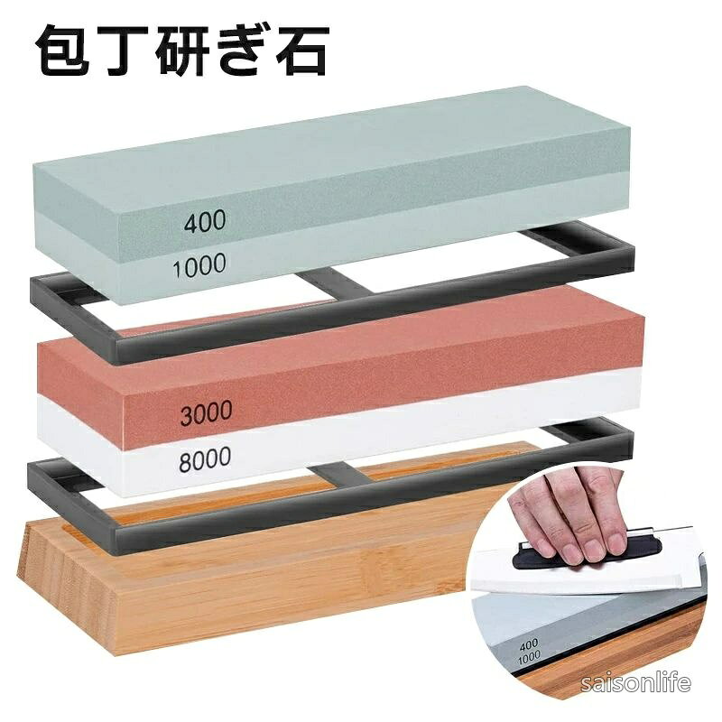 【送料無料】包丁研ぎ石 両面砥石 400 1000 3000 8000 荒砥 中砥 仕上げ砥石 滑り止め台付き 面直し 家庭用