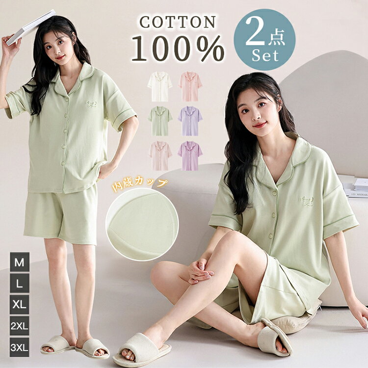 ルームウェア レディース 上下セット 柔らか パジャマ レディース 敏感肌可 夏 薄い 軽い 下着 半袖 しっとり 薄手 ゆったり ナイトウェア 寝間着 カジュアル