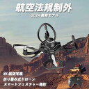 ドローン カメラ付き 子供向け 8k gps 200g以下 小型 高画質 FPV 高度維持 練習機 初心者 簡単 小学生 男の子 大人 屋外 室内 2年間の製品保証