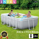 プール インテックス INTEX26784 大型 ファミリープール 水遊び 300cm×175cm×80cm 暑さ対策 プール 家庭用 子供用