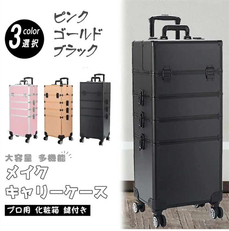 乐天商城 - メイクボックス プロ キャリーケース 大容量 メイクキャリーケース プロ用 多機能 化粧ケース メイク収納 ソフトキャリーバッグ 化粧箱