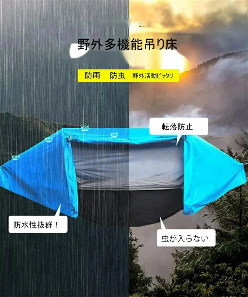 乐天商城 - ハンモック 蚊帳付き ハンモック　アウトドア　蚊帳　蚊帳付きハンモック キャンプ 室外 屋外 野外活動　野外