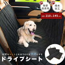 ペット用品 ドライブシート シート 落下防止 広々 スペース シートカバー ドライブ お出かけ 傷つき防止 旅行 車 洗える ペット 海外 夏 ビッグ 雑貨 バ...