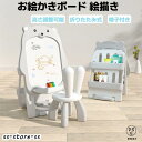お絵かきボード 絵描き ホワイトボード マグネット画板 子供 知育 椅子付き 1歳 2歳 4歳 3歳 男女の子 お誕生日プレゼントギフトクリスマスプレゼント