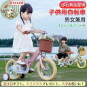 子供用 自転車 12インチ 14インチ 16インチ 18インチ 折りたたみ 子供自転車 軽量 男の子 女の子 補助輪付 クリスマス プレゼント