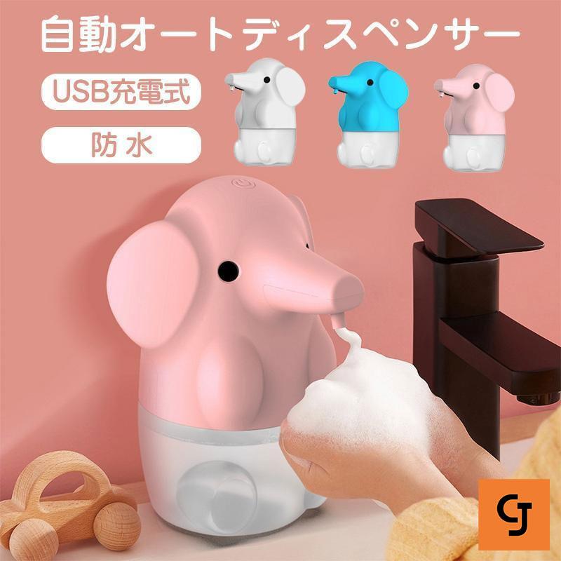 ソープディスペンサー 自動 泡タイプ 充電式 防水 おしゃれ 液体 オートディスペンサー USB 洗剤 アルコール ボトル ハンドソープ ノータッチ 壁掛け