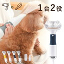ペットドライヤー 2IN1 犬 ドライヤー 短毛 長毛 猫犬兼用 グルーミングヘアドライヤー 抜け毛取り 多機能 乾湿両用ノズル付属 片手操作低騒音3段階温度調整可能