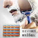翌日発送 ジレット パワー 高性能 5枚刃 フュージョン5+1に対応 替刃互換品 16個入り 互換品 髭剃り カミソリ 剃刀 低刺激 高性能 フュージョン5+1(3)