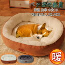 ペットベッド 犬 猫 犬猫用 ペットハウス 寝具 寝袋 ドックベッド 小型犬 超大型 クッション 暖か 防寒 冬用 ふわふわ ペットマット