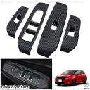 日産 ノート オーラ E13 FE13 SNE13 FSNE13 カーボン調 ドアスイッチパネル ウィンドウボタン e-POWER eパワー 内装 カスタム パーツ ア