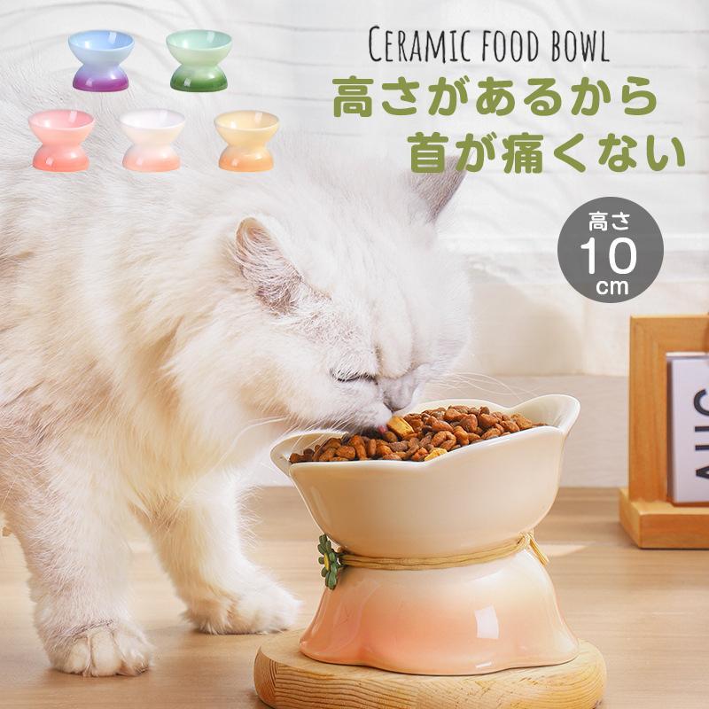 フードボウル 猫 犬 猫用食器 陶器 餌入れ フードボール 吐き戻し防止 首や腰の負担を軽減し 脚付フードボウル 食器 ペット用食器 ご飯皿 猫の皿のサムネイル
