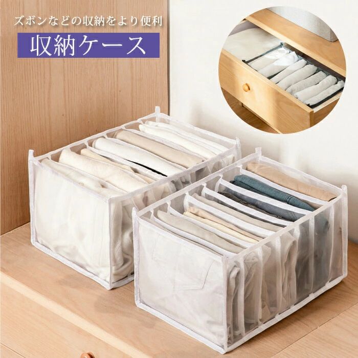 収納ケース 仕切り ズボン 下着 収納ボックス パンツ収納 Tシャツ収納 7マス 7ポケット 折り畳み インナー収納 仕切り 小物収納 下着 収