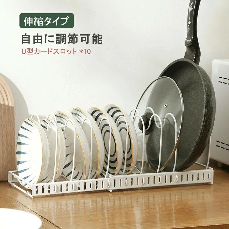 フライパンスタンド 伸縮式 フライパン & 鍋ブタスタンド ホワイト ブラック フライパン収納 シンク下 キッチン収納 整理収納 鍋蓋 仕切