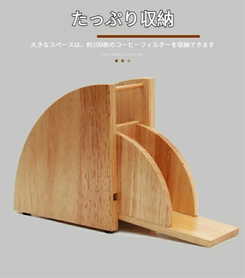 コーヒー用品収納器具 コーヒーフィルターホルダー 木製 蓋付き コーヒーフィルター スタンド ケース ..