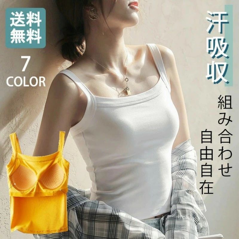 キャミ ブラトップキャミソール アンダーフリー 吸汗速乾 S/M/L/LL 重ね着 レディース カットソー カジュアル フライス 無地 レギュラー シンプル スリム ノースリーブ 綿 綿混 綿素材 涼しい ノンワイヤー バスト ブラ