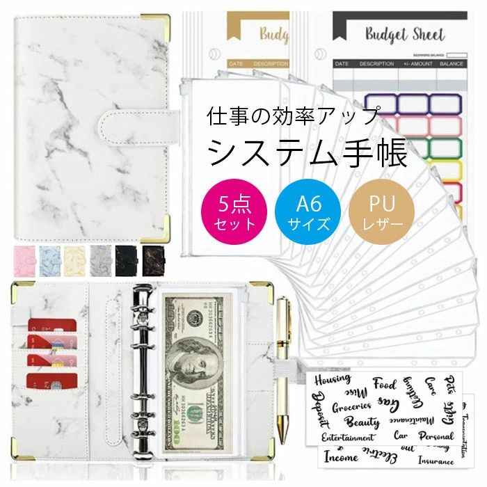 システム手帳 バインダー 手帳 6穴 手帳 カバー 6穴 リング 5点セット ビジネス手帳カバー ビジネスノ..