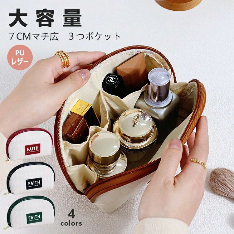 化粧ポーチ メイクポーチ コスメポーチ バニティポーチ 収納ポーチ トラベルポーチ 持ち運び 大容量 雑..