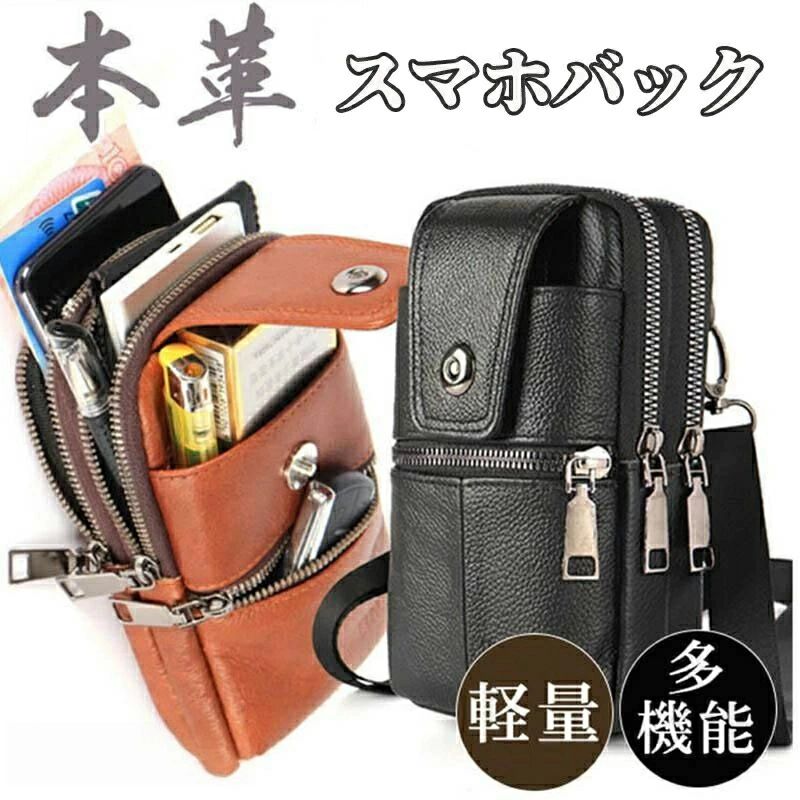 ショルダーバック メンズ スマホポーチ スマホバック ウエストバック スマホ 財布 ベルトポーチ ショルダーポ