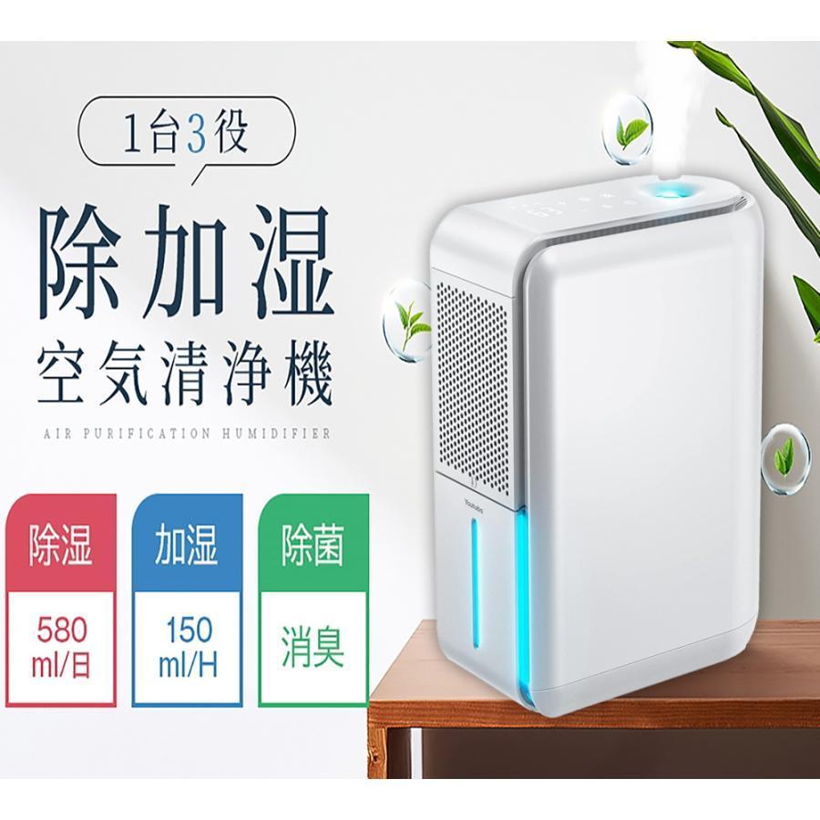 除湿機 加湿空気清浄機 【除湿・加湿・空気清浄3in1】 衣類乾燥 ペルチェ式 除湿器 除湿空気清浄機 1L 花粉対策 UV除菌ライト付 湿度調整 七色ライトのサムネイル