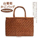 山葡萄かごバッグ 手編み 網代編み やまぶどう籠 女性用 高級品 山ぶどう籠 茶道具 収納バッグ 巾着 レディース 山ぶどうバッグ
