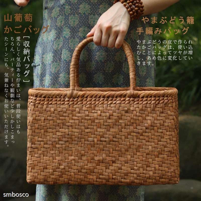山ぶどうバッグ 職人手作り 山葡萄 かごバッグ 内布付き 網代編み 籠バッグ レディース フォーマル カジュアル おしゃれ かご トートバのサムネイル