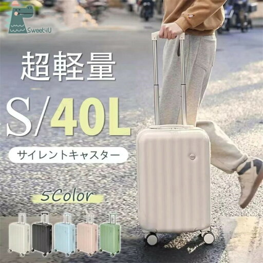 スーツケース Sサイズ 機内持ち込み mサイズ キャリーケース 軽量 カラースーツケース 39L 60L 小型 中型 大型 キャリーバッグ 軽量 TSAロック 旅行 かばん おしゃれ かわいい キャリーバック 旅行バッグ トランク 旅行用品 送料無料 スーツケース Sサイズ 機内持ち込み mサイズ キャリーケース 軽量 カラースーツケース 39L 60L 小型 中型 大型 キャリーバッグ 軽量 TSAロック 旅行 かばん おしゃれ かわいい キャリーバック 旅行バッグ トランク 旅行用品 送料無料