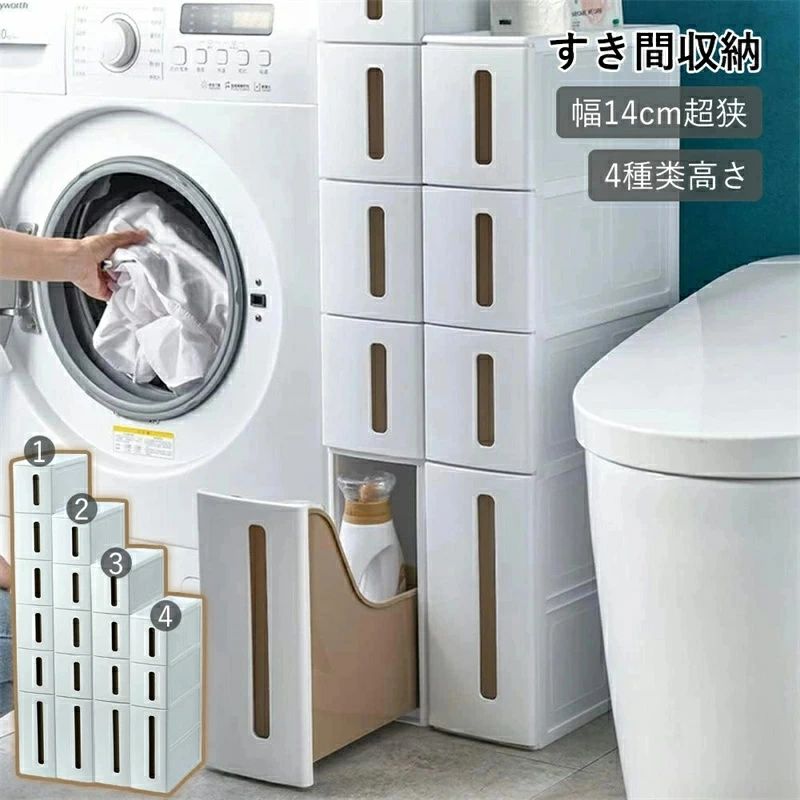 キッチンストッカー 洗面所 すき間収納 幅14cm キッチンすき間収納 洗面所 脱衣所 収納 歯ブラシ スリ..