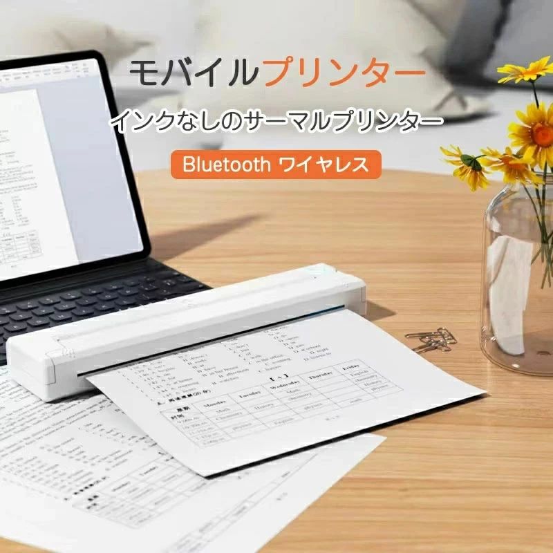 モバイルプリンター A4 サーマルプリンター スマホプリンター Bluetooth 接続 コピー機 家庭用 USB充電式 感熱式 インク不要 専用アプリ OCR 多機能 在宅勤務 自宅学習 小型 プリンター ビジネス向け A4幅 iPhone Andro