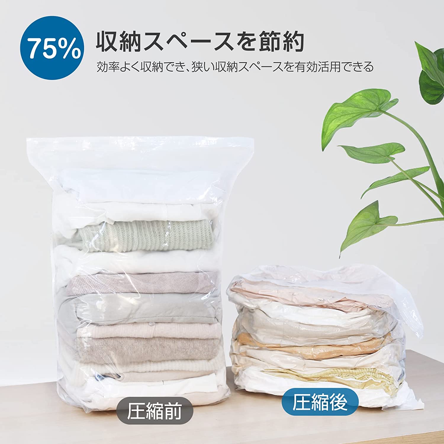 SAISONの布団圧縮袋 圧縮袋 衣類 6枚組【M×2枚+L×4枚】 ふとん圧縮袋 電動ポンプ付き 防ダニ カビ 省スペース 衣替え 引越し 旅行｜アングル3
