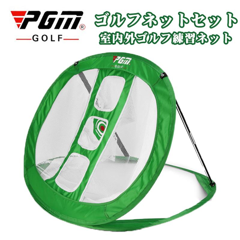 アプローチ　練習ネット　室内　ゴルフ練習　チッピングネット室内 自宅 ゴルフ 練習　ゴルフ練習器具..