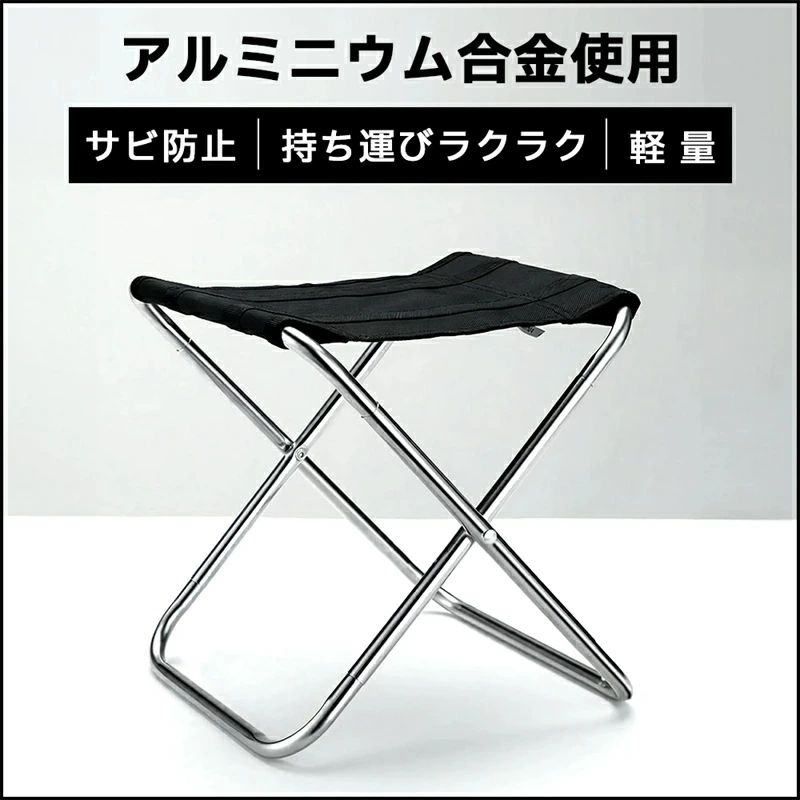 乐天商城 - 折りたたみ椅子 コンパクト アウトドア 軽量 折り畳み椅子 アウトドアチェア 折りたたみいす ミニ 子供 持ち運び キャンプ椅子 イス 携帯 ミニチェア 小型 アルミ 登山 釣り 運動会 バーベキュー レジャー ピクニック バイク スポーツ観戦イベント