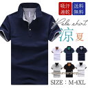 【2枚購入で10%OFF】ゴルフシャツ ポロシャツ メンズ Tシャツ 半袖 POLOシャツ ユニフォーム スポーツ 制服 カラー配色 ゴルフウェア 吸汗速乾 父の日