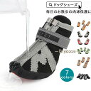 犬用靴 ブーツ ドッグシューズ ペットシューズ 靴下 犬の靴 犬靴 ペット用品 小型犬 メッシュ マジックテープ仕様 通気性 反射テープ付き