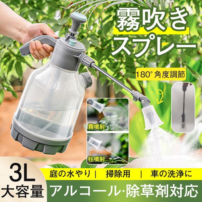 霧吹き 霧吹きスプレー 水やり じょうろ 葉水用霧吹き 観葉植物 スプレーボトル スプレー 細かい 園芸 ..