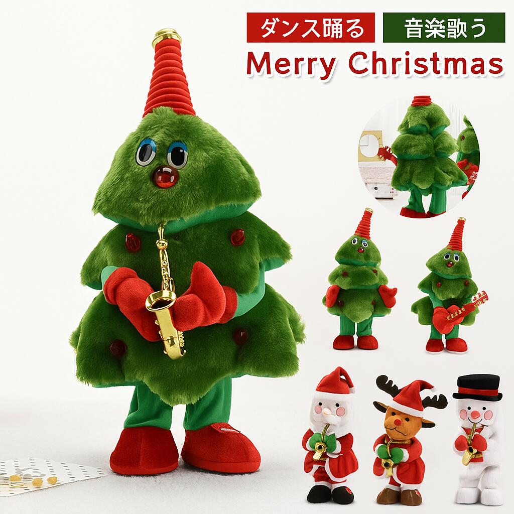 クリスマスおもちゃ 踊る 歌う 録音 動く おもちゃ クリスマスツリー サンタクロース 雪だるま エルク鹿 6種類 玩具赤ちゃん ベビー キッズ 子供 女の子 男の子 ぬいぐるみ 言葉の繰り返し 音楽癒し 知育玩具 6ヶ月 1歳 2歳 誕生日 プレゼント