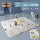 ベビーマット プレイマット 180×150/200/250/300cm 厚手 2cm やわらかクッションマット ロールマット XPE素材 防水 防音 抗菌 床暖...