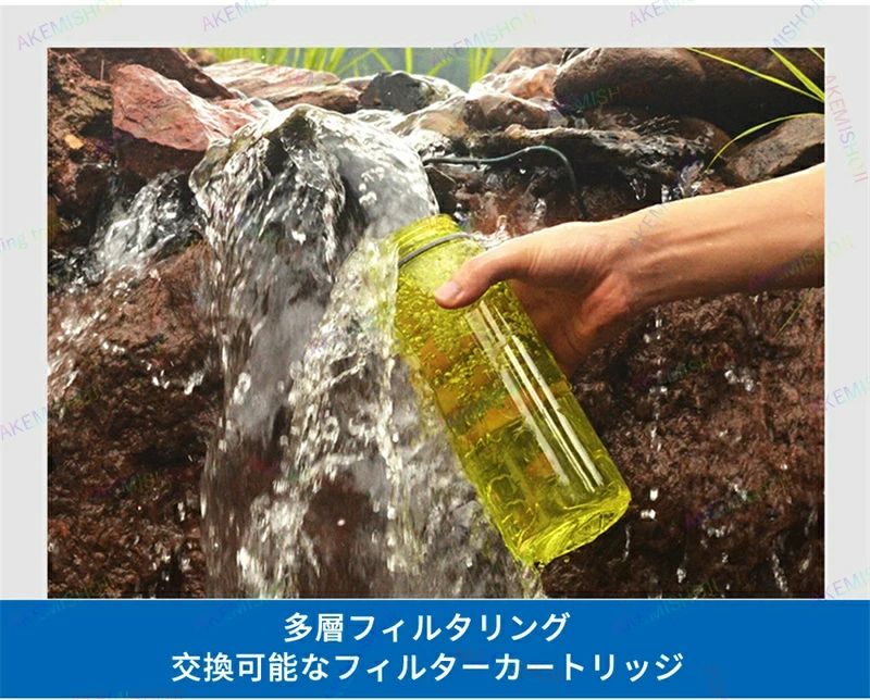携帯用浄水器 ボトル型浄水器 ろ過 浄水ボトル 直飲み 650ml 水筒 携帯用 ペットボトル 携帯浄水器 大容量 アウトドア 軽量キャンプ ピクニック おしゃれ 持ち運びやすい サステナブル 備蓄