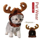 トナカイ 帽子 ネコ 小型犬 猫 犬 ペット用 クリスマス コスチューム コスプレ クリスマス衣装 猫服 変身 犬用 仮装 変装(4)