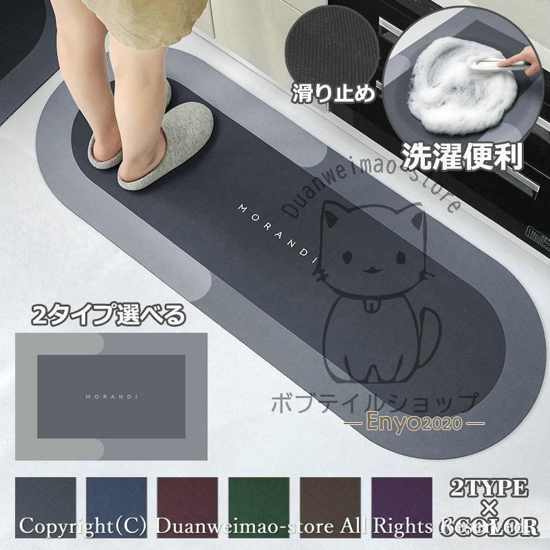 樂天商城 - キッチンマット キッチン 台所マット 四角形 楕円形 吸水 撥水 洗える 北欧 キッチンラグ ラグマット 滑り止め 大きいサイズ 小さいサイズ 全6色 おしゃれ