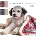 ボア ペットマット おしゃれ ブランケット 冬 犬 秋 もこもこ毛布 ふわふわ かわいい ペット用 犬 防寒 暖かい 猫 あったかぬくぬく 秋冬 冷え