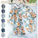 アロハシャツ メンズ 花柄シャツ 半袖シャツ カジュアルシャツ 総柄 レディース オープンシャツ トップス 夏 旅行 父の日 お兄系