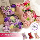 ソープフラワー お返し 造花 母の日ギフト ボックスフラワー クマ型 プレゼント ギフト 石鹸花 ボックス 結婚祝い 父の日 プレゼント 敬