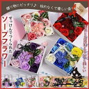 卒業祝い ソープフラワー ボックスフラワー ギフト 造花 フラワー 石鹸花 枯れない花 プレゼント お祝い 母の日