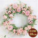 リース 結婚祝 クリスマス リース クリスマスリース 壁掛け ウェルカム リース 花 玄関 ドア 屋外 プレゼント ギフト フラワーリース 壁