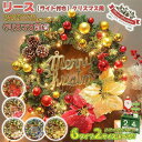 クリスマスリース クリスマス飾り付け LEDライト 壁掛け飾り 玄関ドア 花 冬 手作り フラワーリース 造花 花輪 雑貨 装飾 お店 おしゃれ