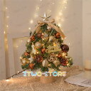 クリスマスツリー 卓上 45cm ミニツリー クリスマス飾り LEDイルミネーション オーナメント おしゃれ キラキラ 部屋 商店 おもちゃ