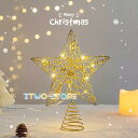 ツリー 五芒星 光 led クリスマス飾り 星 シルバー ゴールドクリスマス クリスマスツリー ハロウィン オーナメント キラキラ インテリア